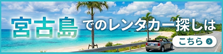 Miyakojima