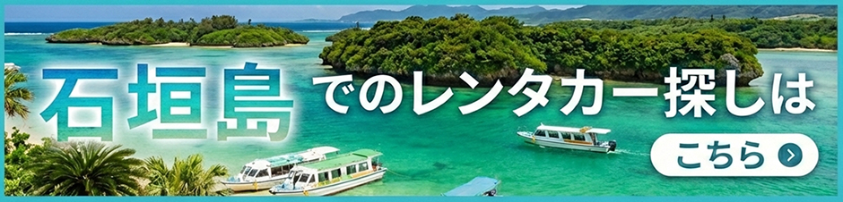 Ishigakijima