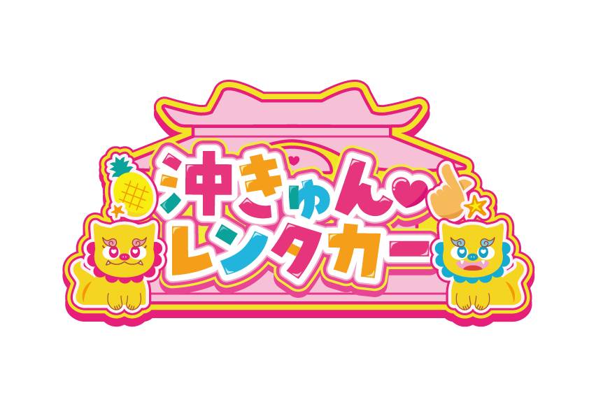Okikyun rent-a-car