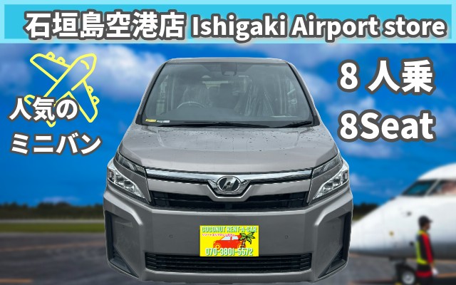 Coconut Rent A Car Ishigakijima Airport Office