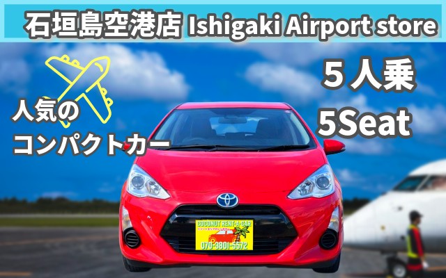 Coconut Rent A Car Ishigakijima Airport Office