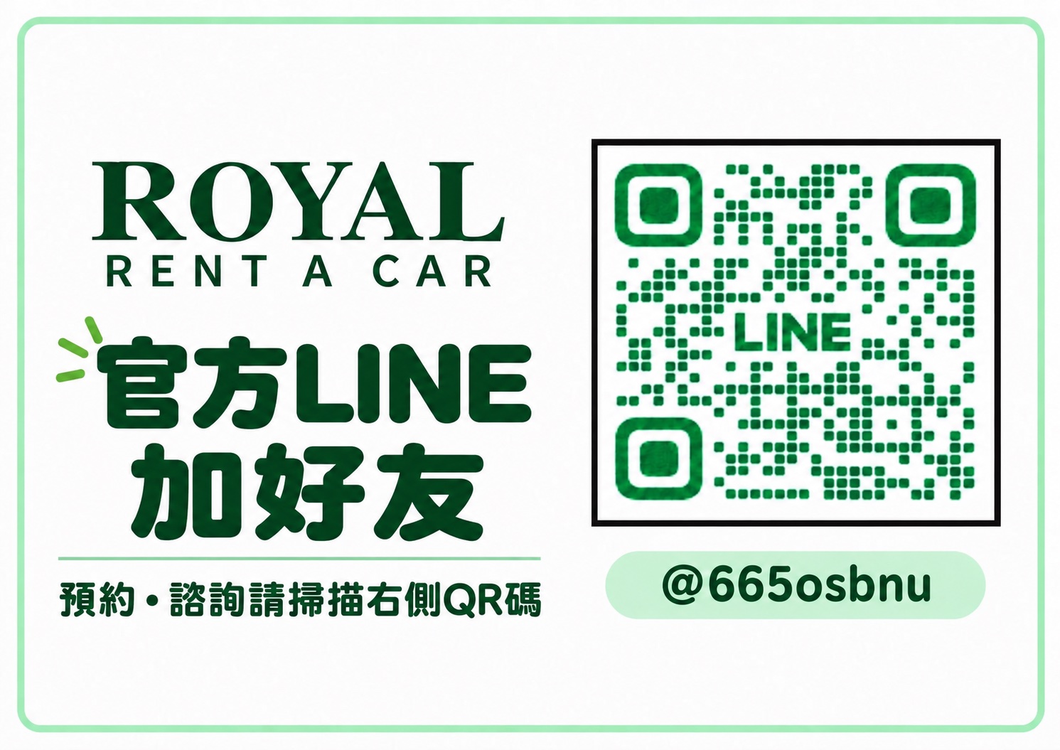 ROYAL RENT A CAR