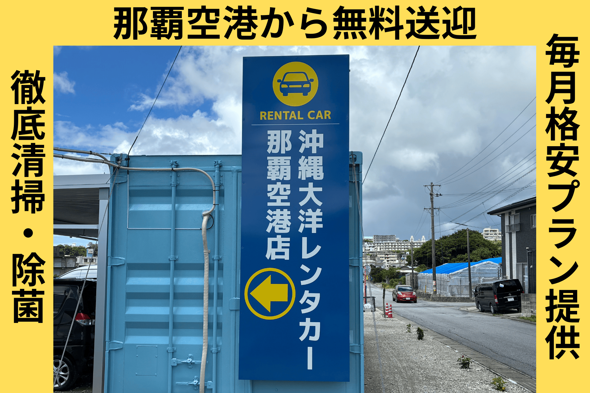Okinawa Taiyo Rent-A-Car Naha Airport