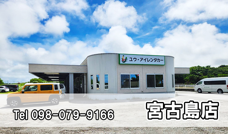 You i Rent A Car Miyakojima