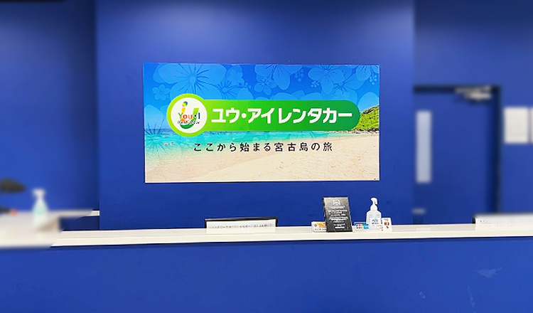 You i Rent A Car Miyakojima