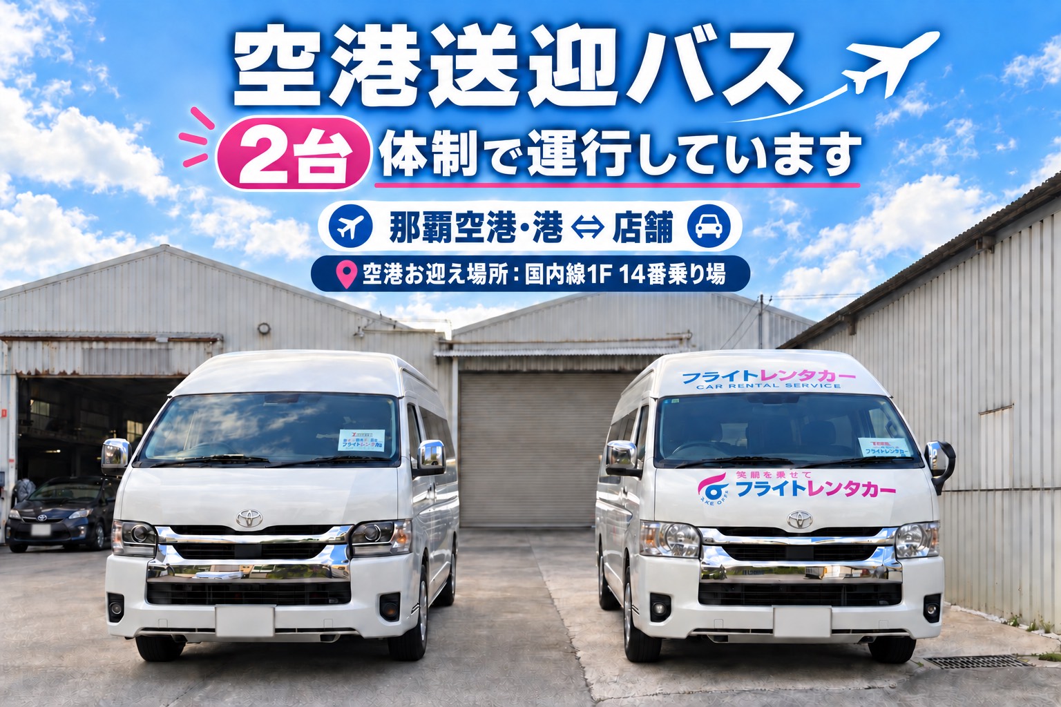 Flight car rental