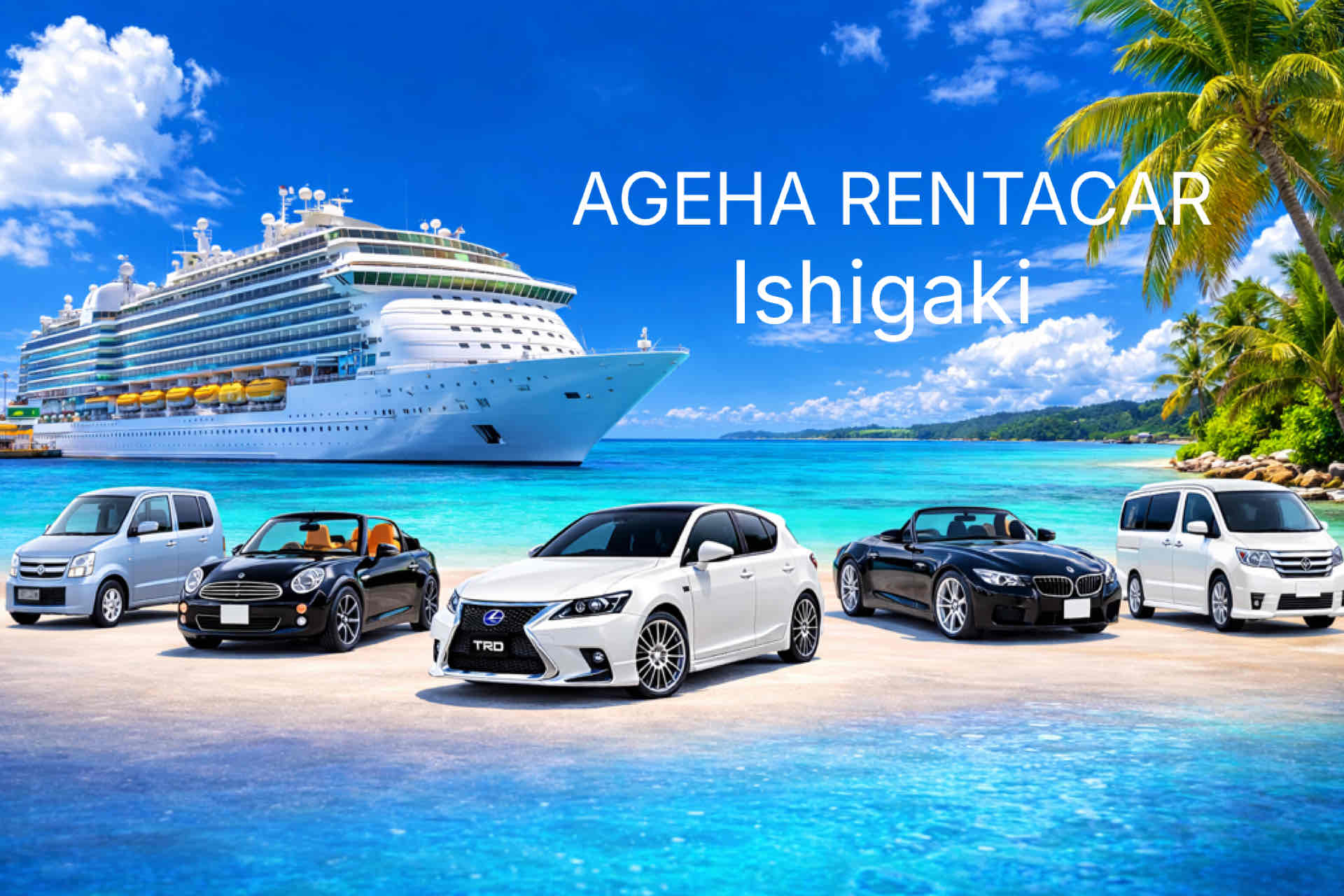 Ageha rent-a-car