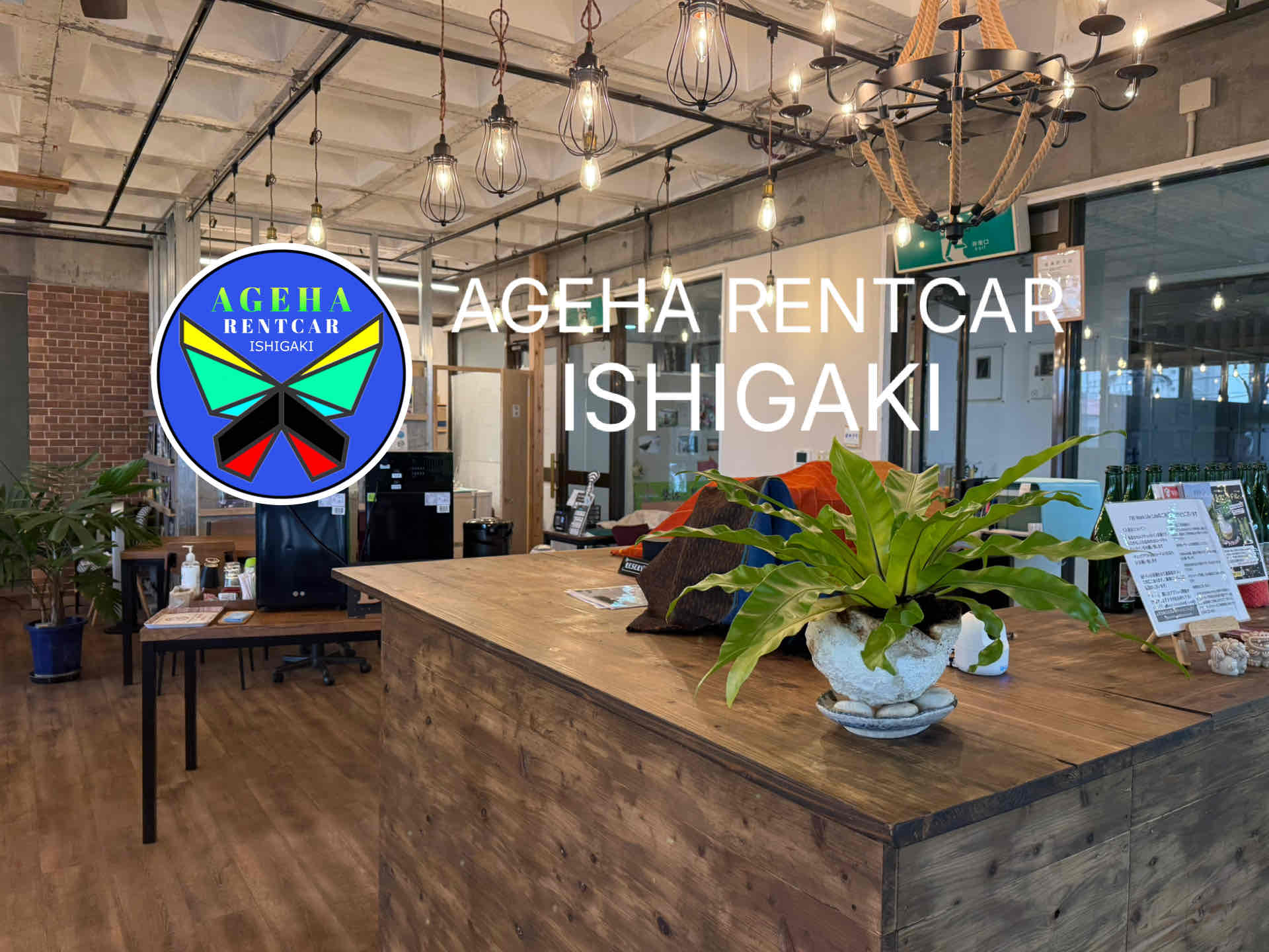 Ageha rent-a-car