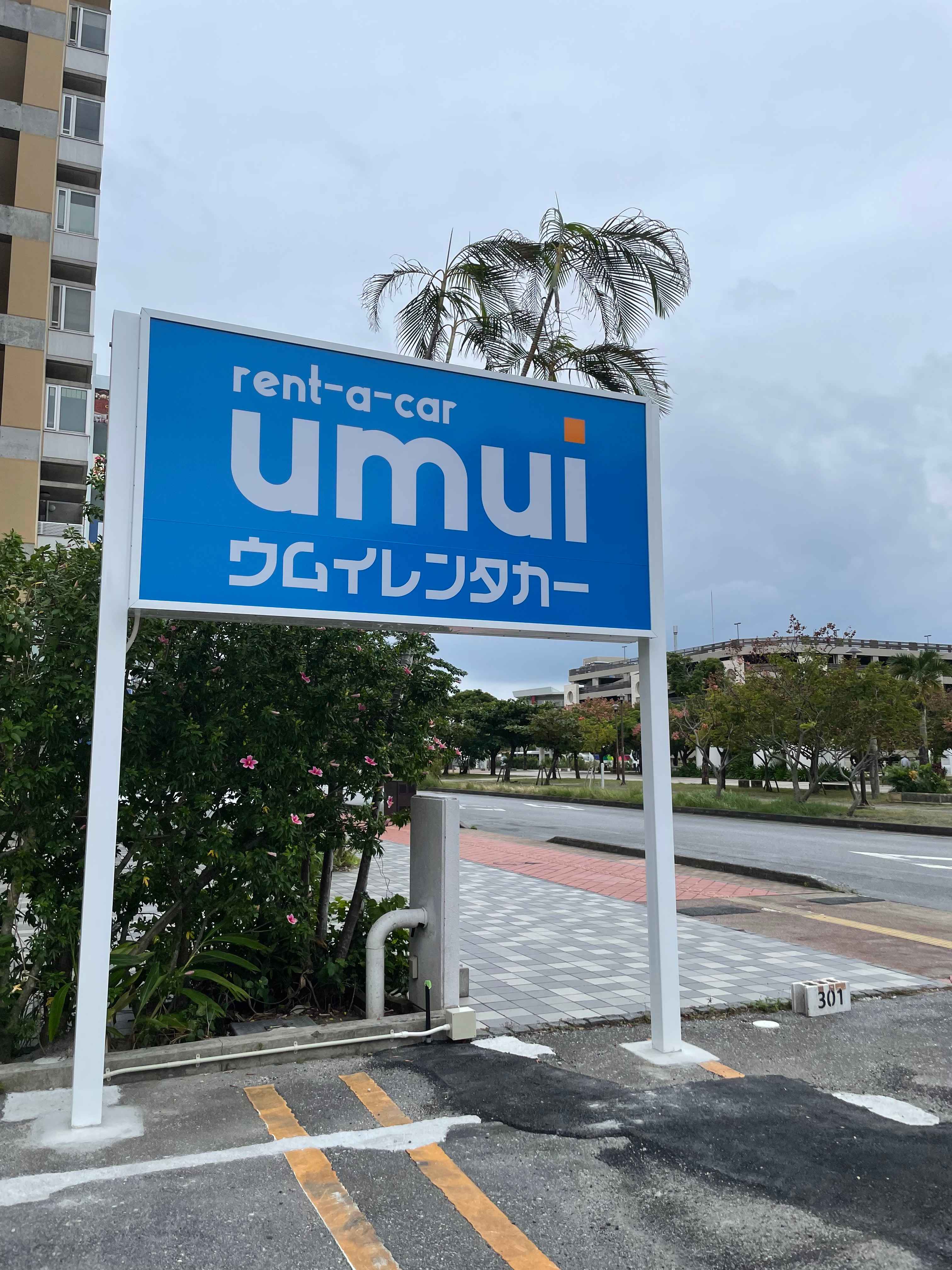 UMUI Rent a Car – Omoromachi Branch