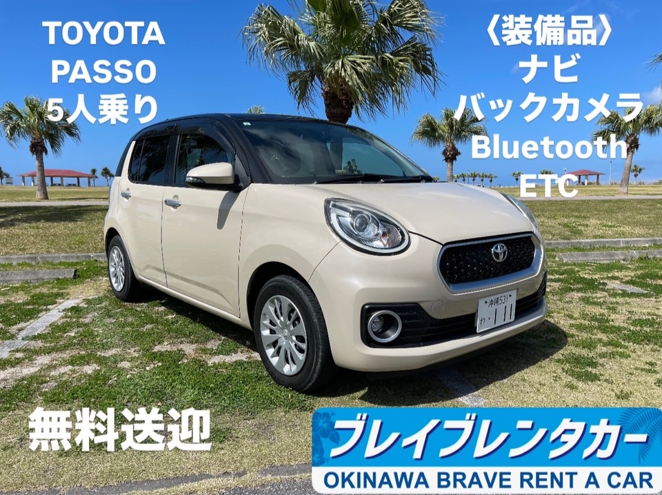 Brave Rent a Car Okinawa – Naha Airport Branch