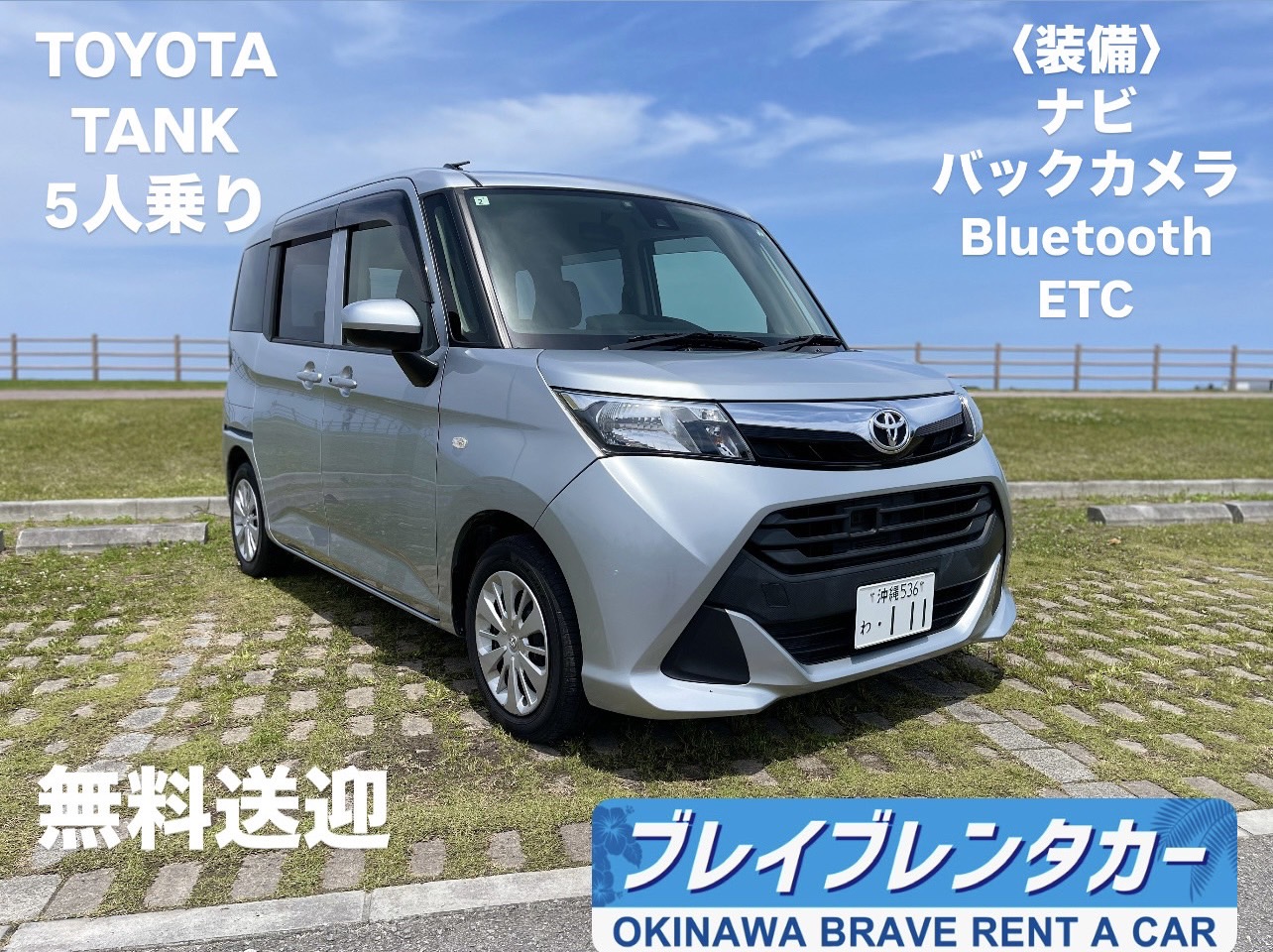 Brave Rent a Car Okinawa – Naha Airport Branch