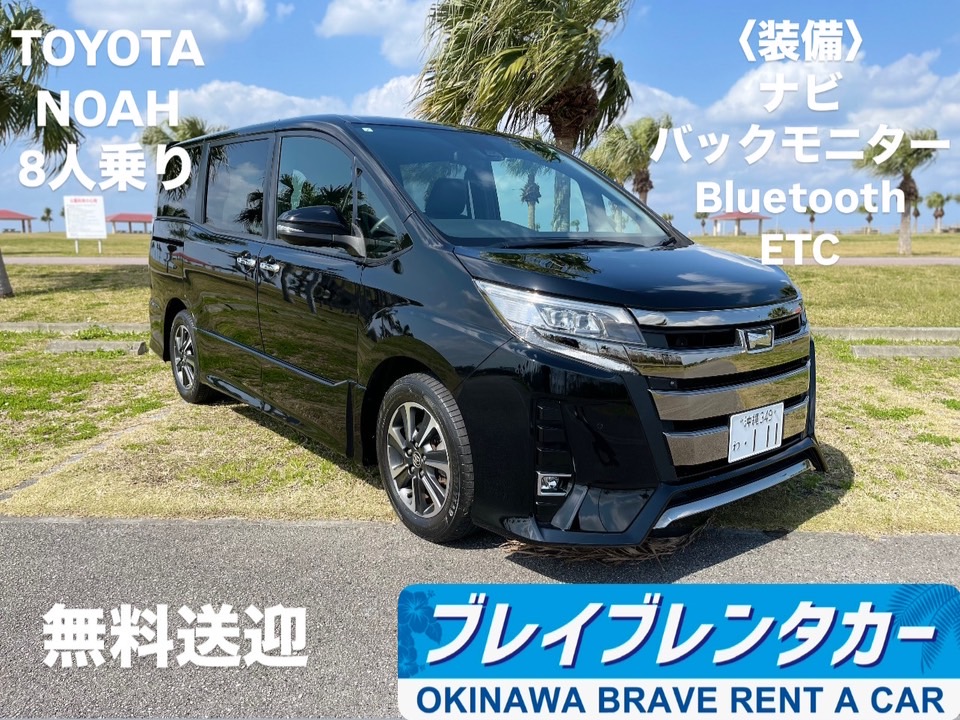 Brave Rent a Car Okinawa – Naha Airport Branch