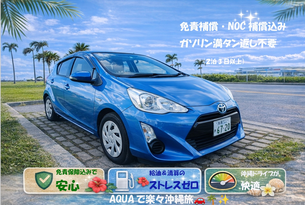 TOYOTA AQUA — Just the right size for Okinawa!!
