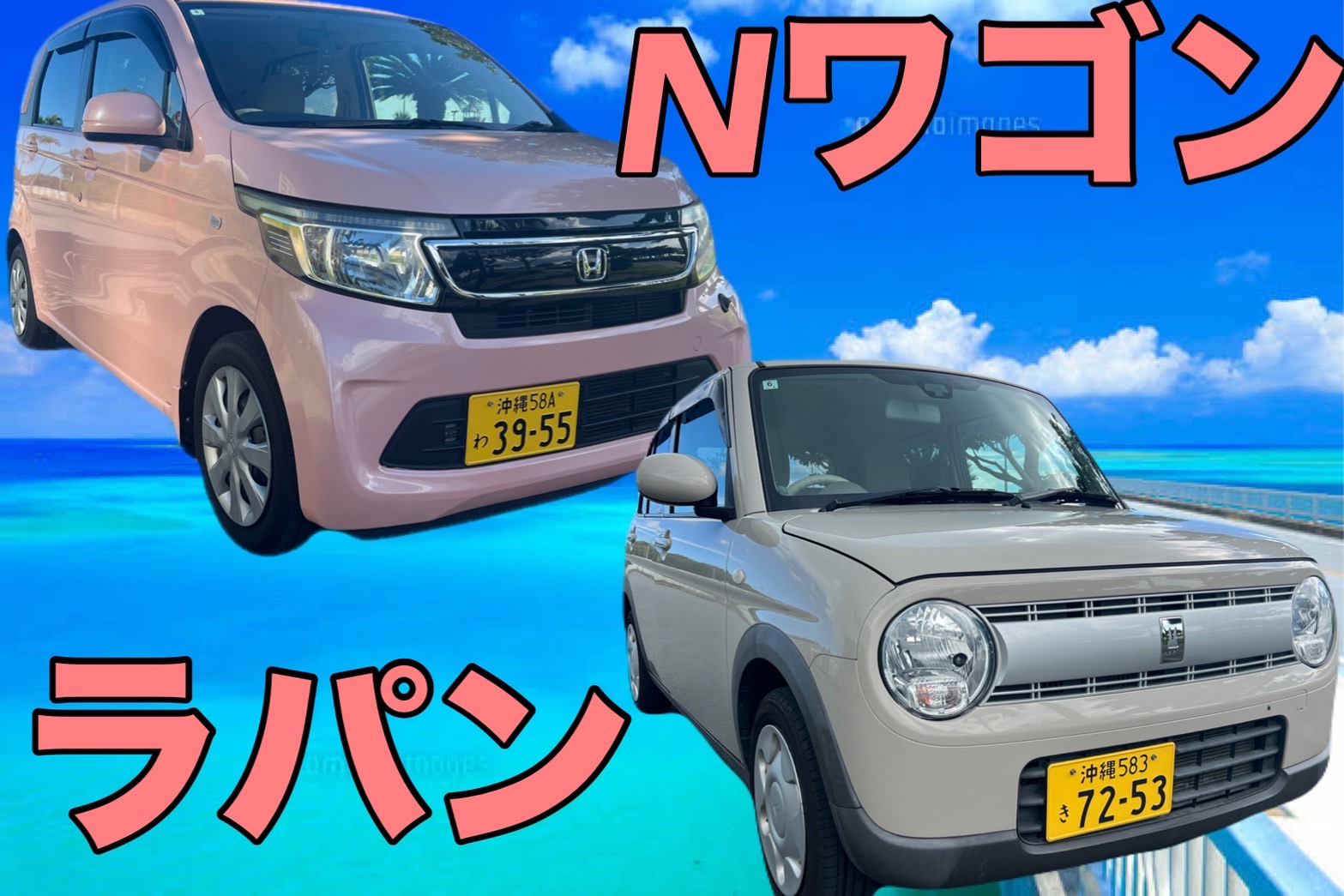 Kei Class [N-Wagon, Lapin] with Bluetooth-compatible display audio, includes transfer from Naha Airport to the rental office.