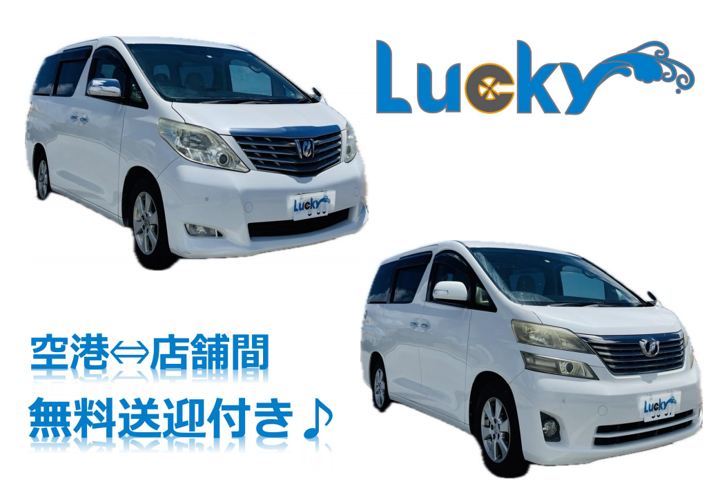 【LUCKY】7-Seater★ Free Shuttle Service from Naha Airport for Rentals of 1 Night or More♪【Non-Smoking Car】【Car Model Cannot Be Specified】