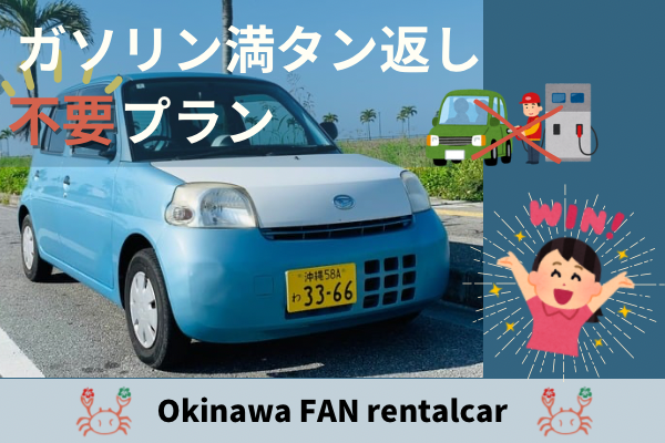 Light car (free child seat)