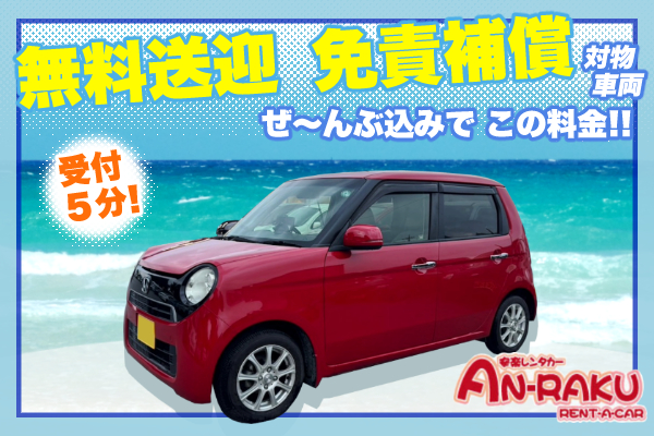 "Compact car for 4–5 passengers with airport transfer included. Full coverage plan with liability and vehicle damage waiver (CDW) and NOC compensation included for peace of mind."