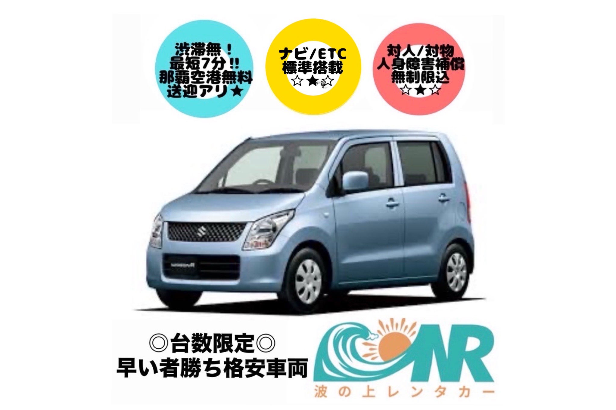 ☆★☆ Limited Availability! Affordable Price!! Kei Car with Navigation ★★ Free Airport Shuttle – No Traffic, as Fast as 7 Minutes! ☆★☆