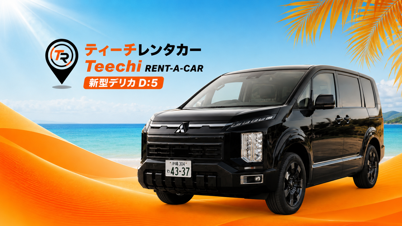 【OKIREN Special Price】New Mitsubishi Delica D:5 (Non-Smoking) 8-Seater ☆ Deductible Waiver Included ☆ Free Airport Shuttle Service
