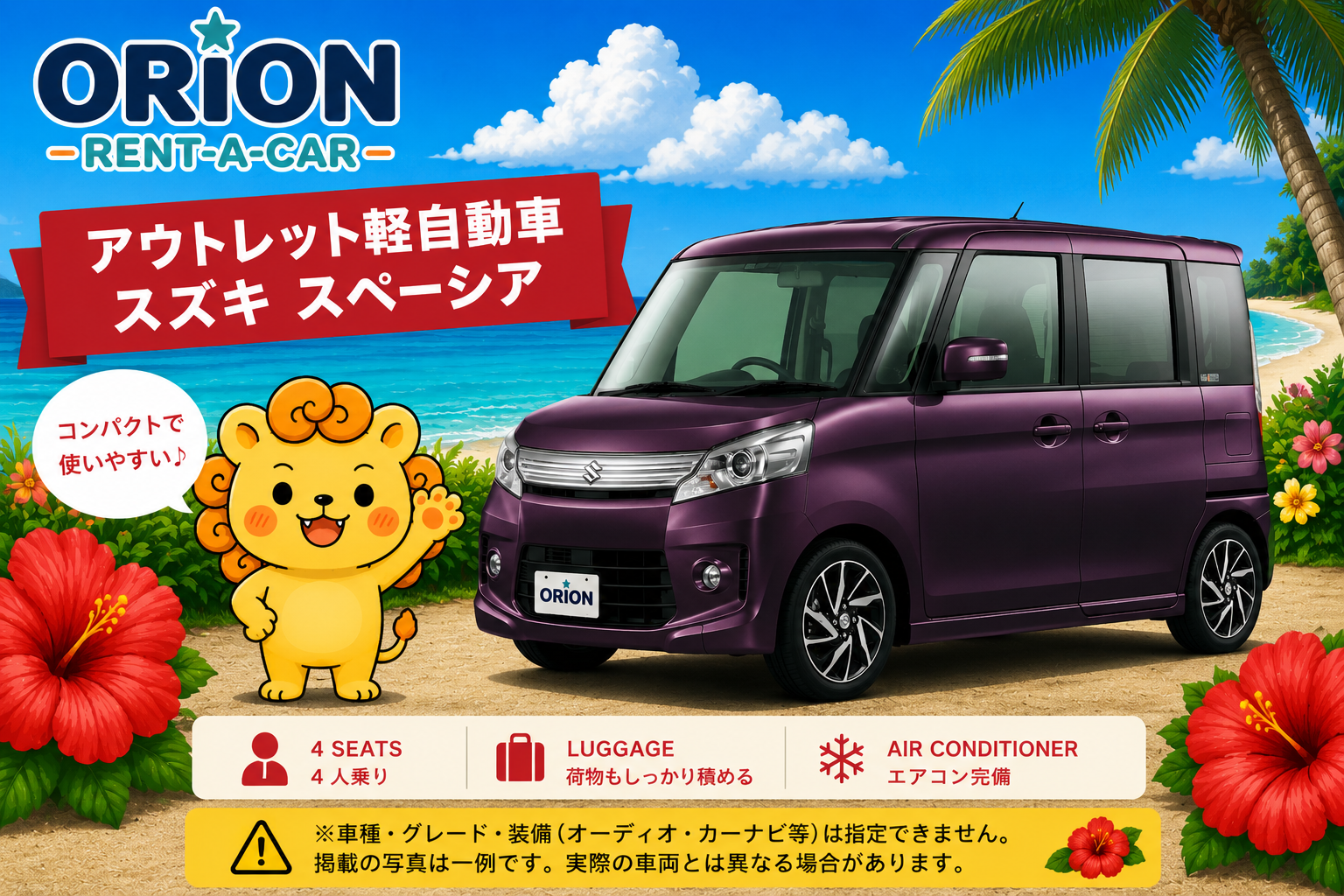 ★Compact Mini Car★ Only 3 Minutes from Ishigaki Airport by Free Shuttle Bus! Basic Insurance Included | Outlet Kei Car