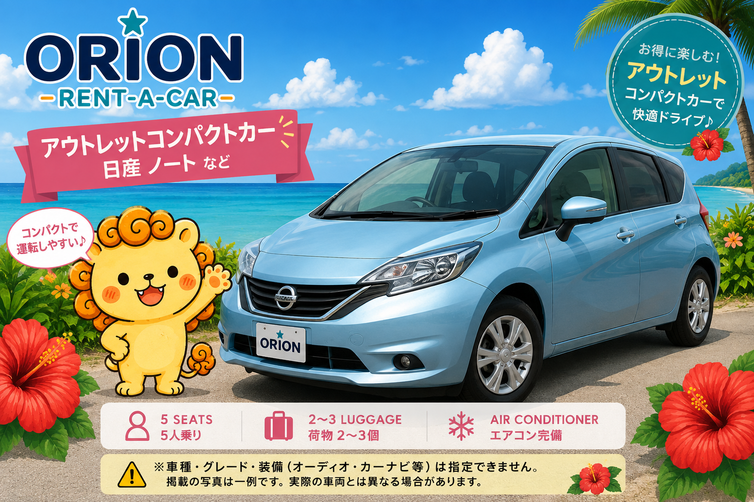 【OKIREN Exclusive】 Budget-Friendly Compact Car Only 3 Minutes from Ishigaki Airport by Free Shuttle Bus!