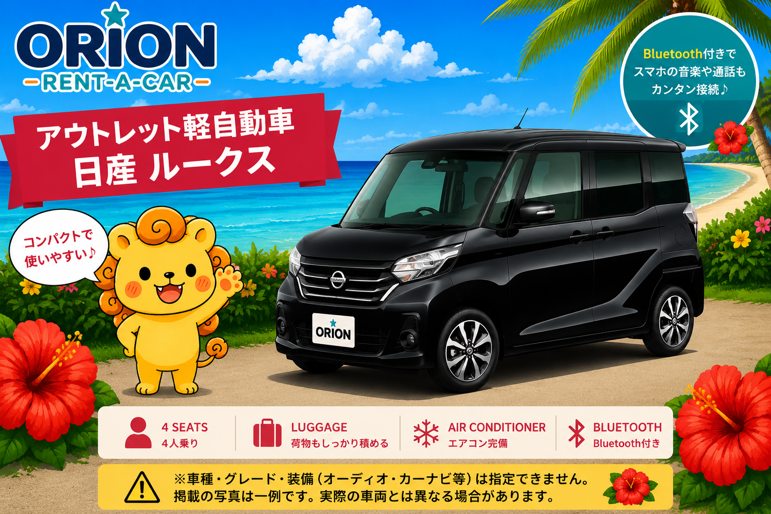 ★Compact Mini Car★ Only 3 Minutes from Ishigaki Airport by Free Shuttle Bus! Basic Insurance Included | Outlet Kei Car