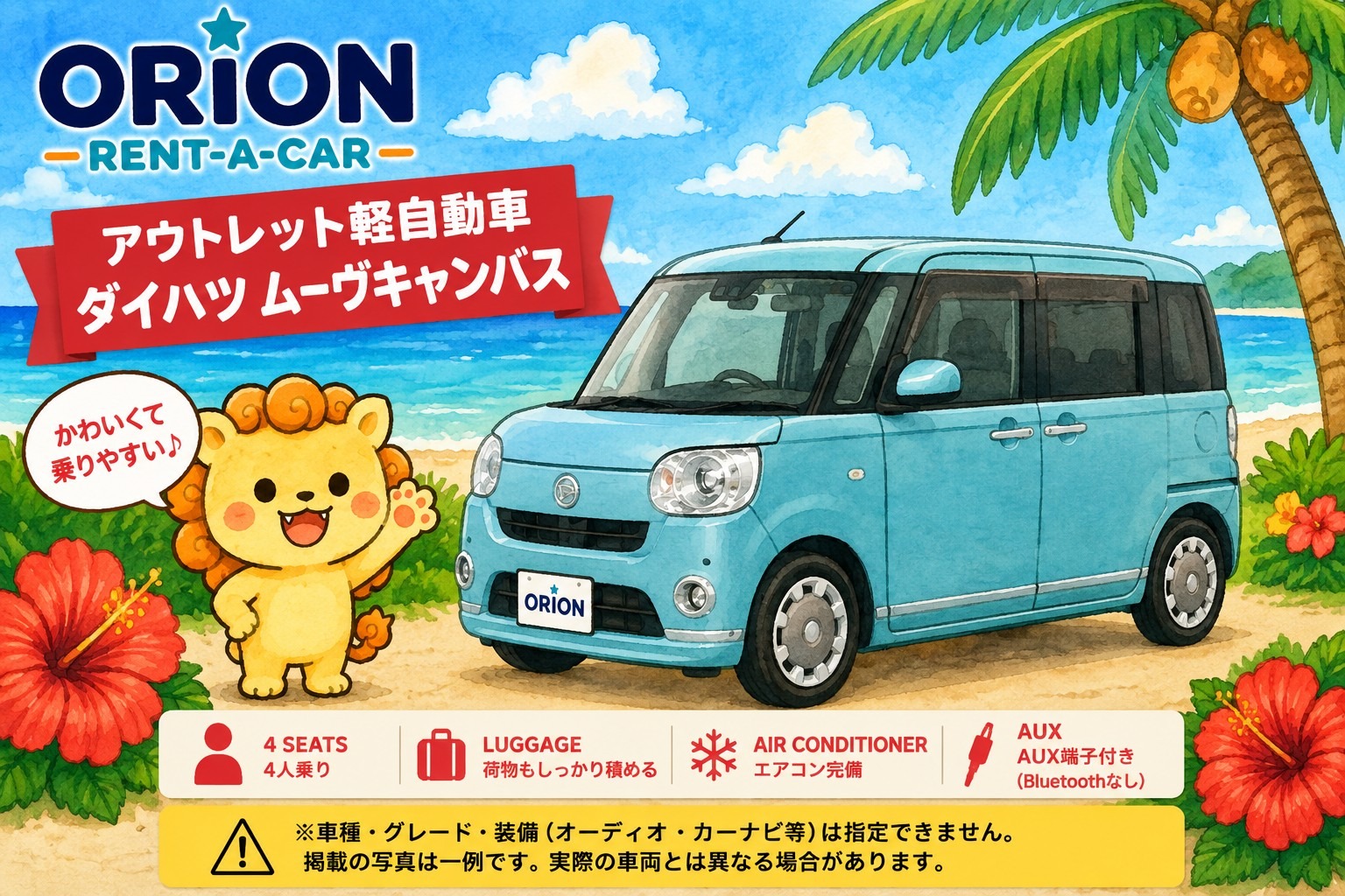 ★Compact Mini Car★ Only 3 Minutes from Ishigaki Airport by Free Shuttle Bus! Basic Insurance Included | Outlet Kei Car