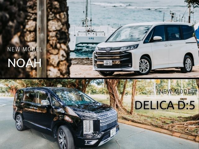 Budget 🌺 8-Seater Minivan (Peace-of-Mind Insurance Coverage) New NOAH / DELICA D:5 [Naha Kokusai-dori]