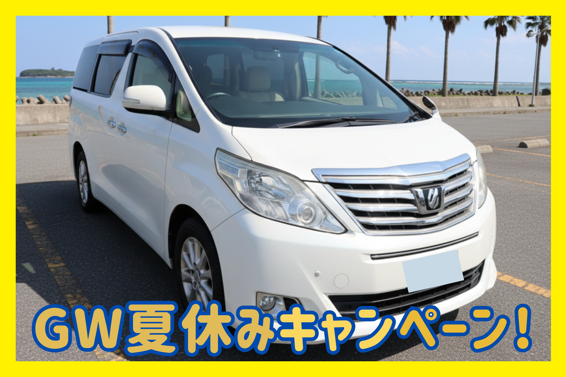 Golden Week & Summer Vacation 🏝️ [Luxury Minivan] Apple CarPlay Supported / Free Airport Transfer — Enjoy an Elegant Okinawa Getaway