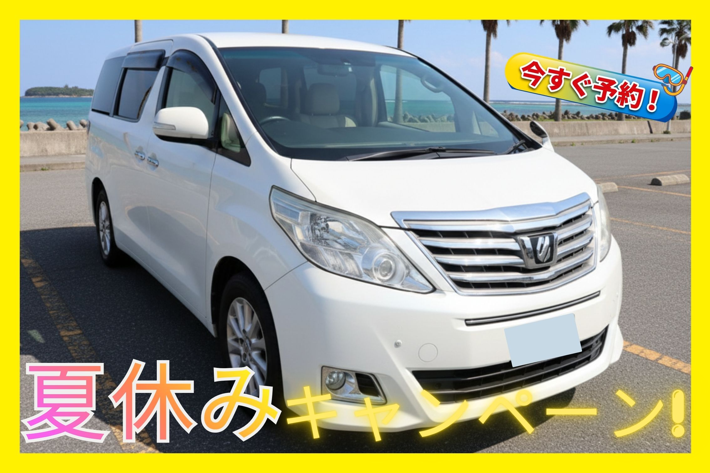 Golden Week & Summer Vacation 🏝️ [Luxury Minivan] Apple CarPlay Supported / Free Airport Transfer — Enjoy an Elegant Okinawa Getaway