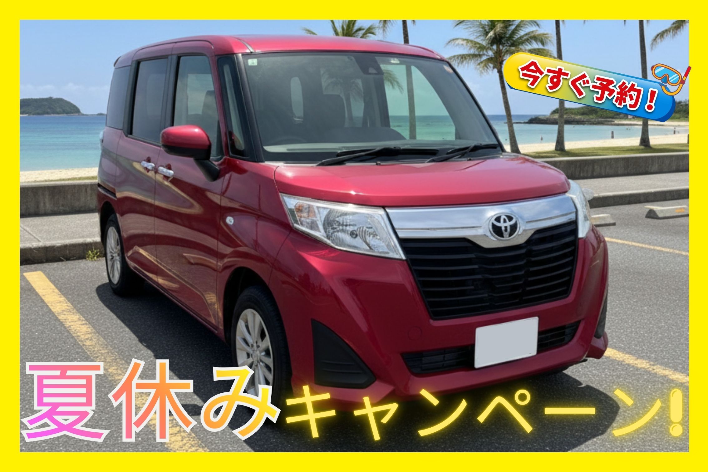 Summer Vacation Campaign 🏝️ [Compact B] Fully equipped with rearview camera, dashcam, GPS, etc. / Free airport transfer ★ Limited Time Offer