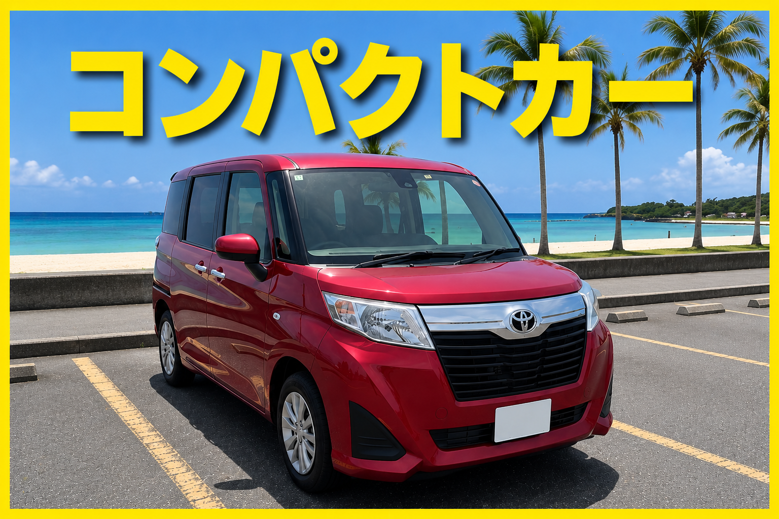 Summer Vacation Campaign 🏝️ [Compact B] Fully equipped with rearview camera, dashcam, GPS, etc. / Free airport transfer ★ Limited Time Offer
