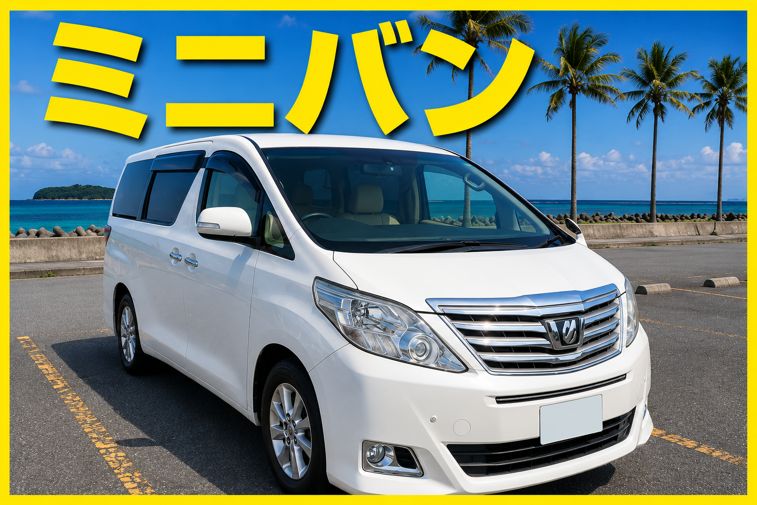 Golden Week & Summer Vacation 🏝️ [Luxury Minivan] Apple CarPlay Supported / Free Airport Transfer — Enjoy an Elegant Okinawa Getaway