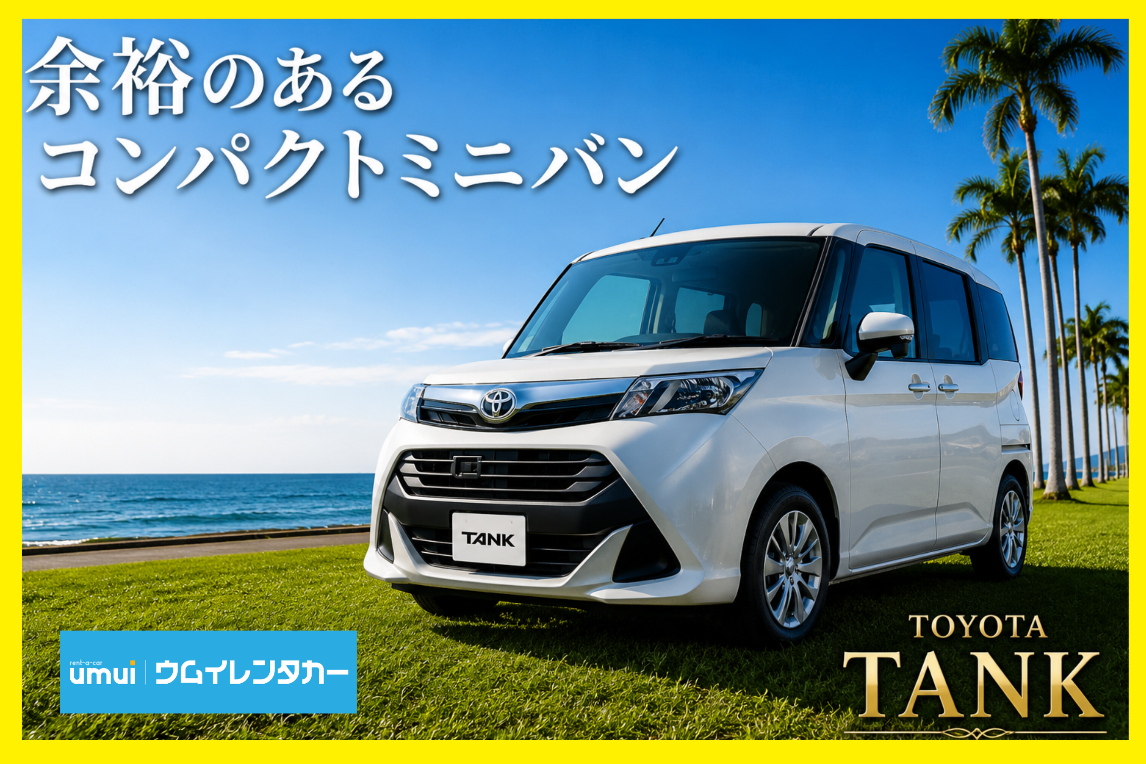 Summer Vacation Campaign 🏝️ [Compact B] Fully equipped with rearview camera, dashcam, GPS, etc. / Free airport transfer ★ Limited Time Offer