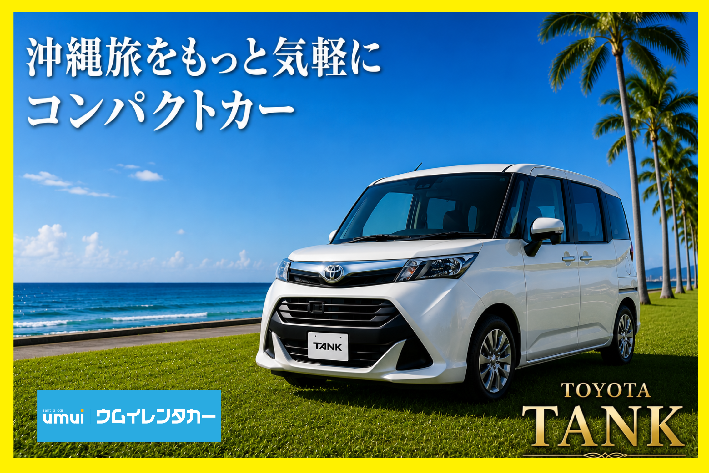Summer Vacation Campaign 🏝️ [Compact B] Fully equipped with rearview camera, dashcam, GPS, etc. / Free airport transfer ★ Limited Time Offer