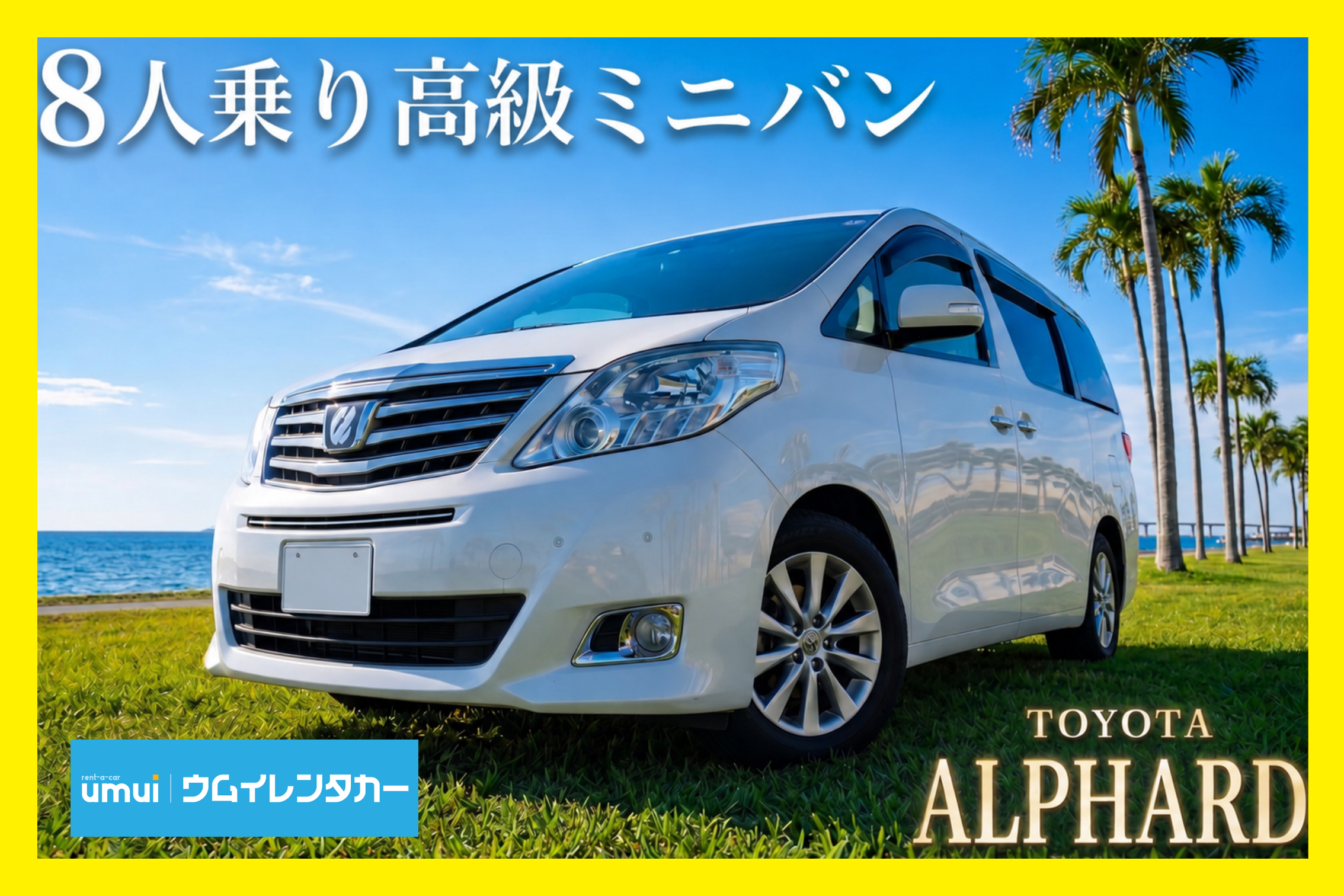 Golden Week & Summer Vacation 🏝️ [Luxury Minivan] Apple CarPlay Supported / Free Airport Transfer — Enjoy an Elegant Okinawa Getaway