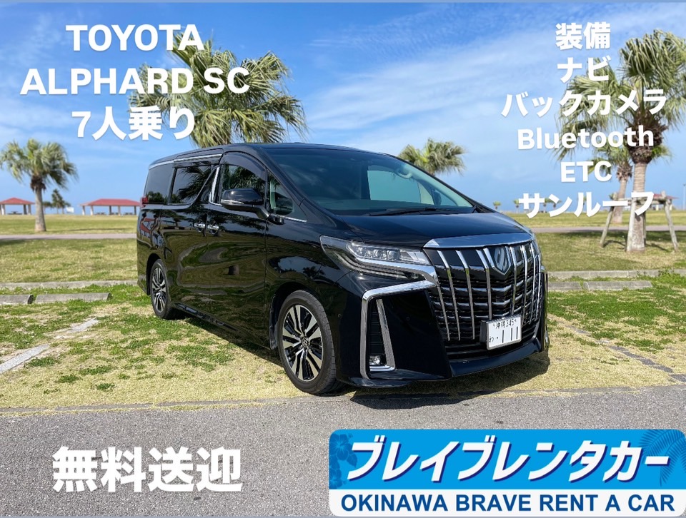 [Free Shuttle Included] [30-Series Late Model Alphard SC Specified] Only 3.4 km from Naha Airport – Approximately 8 Minutes to the Store