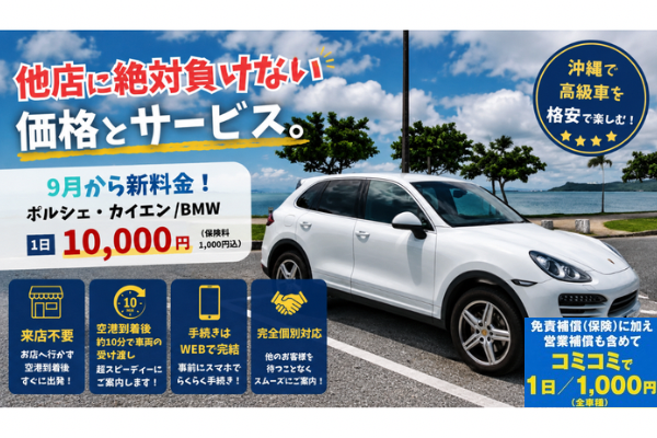 🌟 【Luxury SUV】Porsche Cayenne / No Waiting! ❗️Vehicle Pick-Up in Just 10 Minutes After Arrival❗️ / Personalized Service⭐️